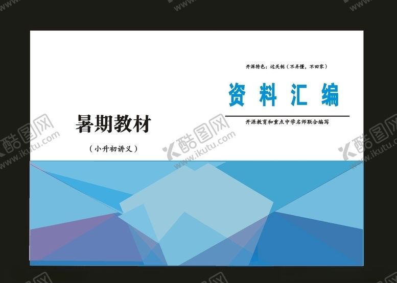 编号：55521207140145449858【酷图网】源文件下载-原创高档画册企业画册封面