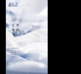 唯美小雪大雪背景插画仿水彩雪景