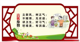 言传身教