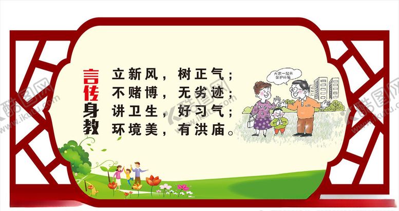 编号：65987410111026288323【酷图网】源文件下载-言传身教