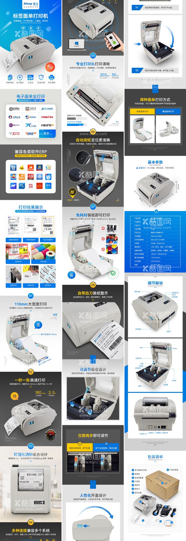 编号：62954311272106584999【酷图网】源文件下载-打印机电商详情