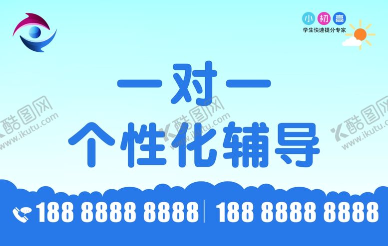 编号：36242104251333114633【酷图网】源文件下载-教育培训手举牌正反面
