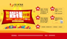 优惠活动宣传物料