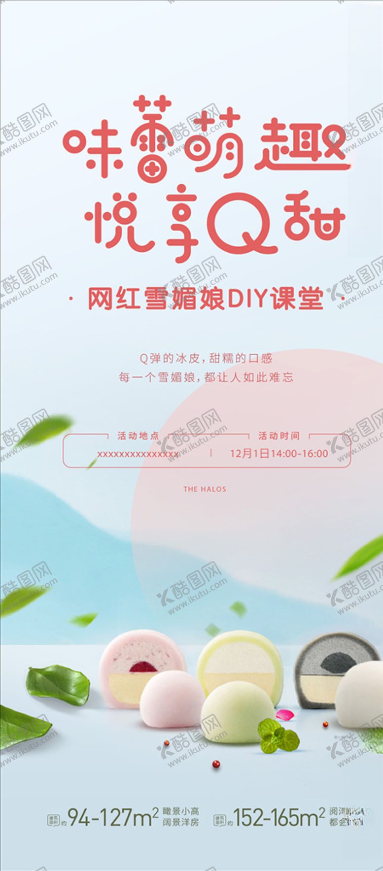 编号：80348209250633215445【酷图网】源文件下载-雪媚娘