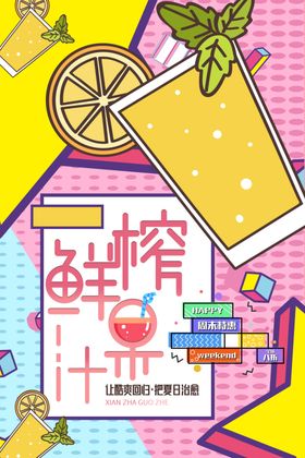 夏日酷饮  清爽 奶茶果汁