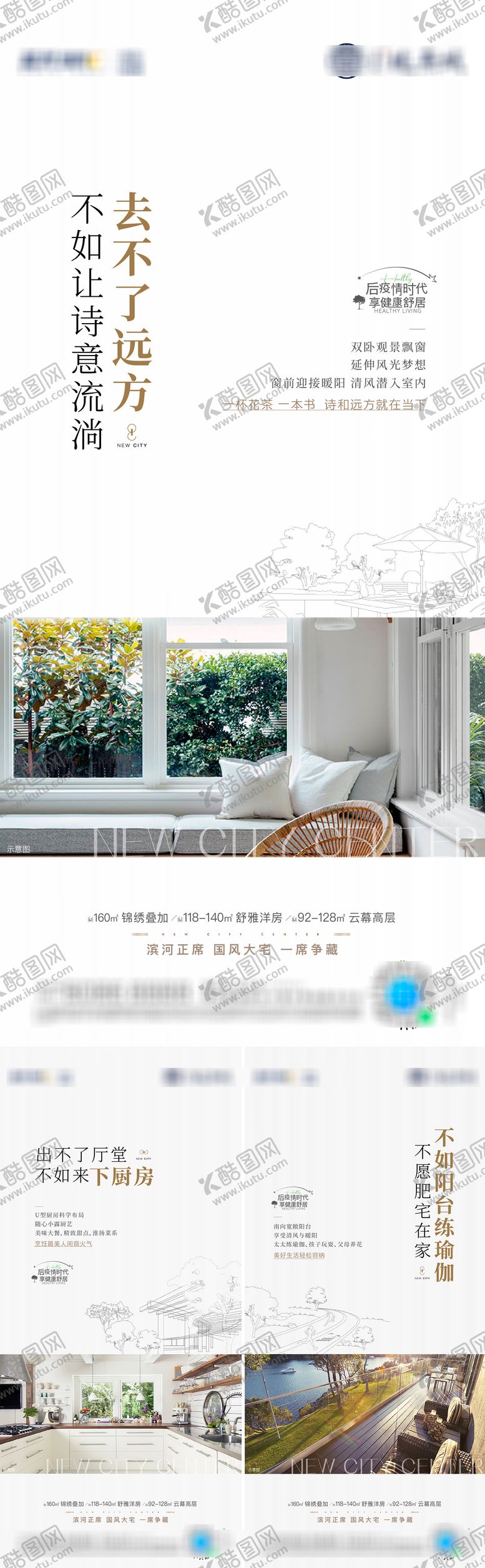 编号：77939412030538096141【酷图网】源文件下载-地产新中式园林价值点海报