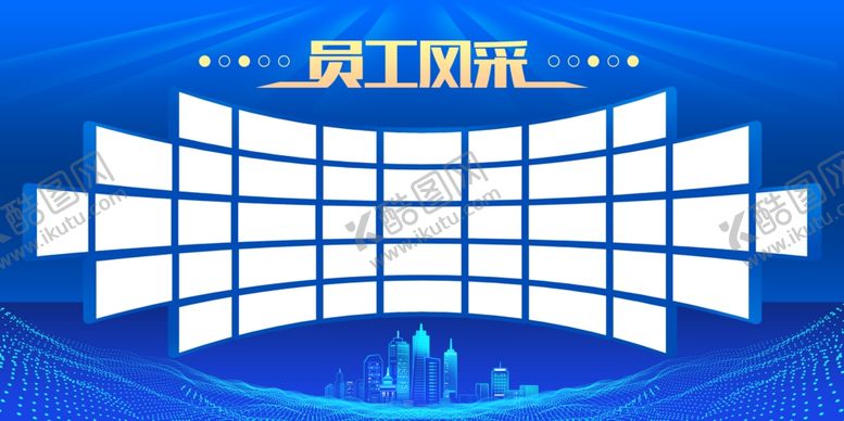 编号：67715702080022116188【酷图网】源文件下载-公司员工风采