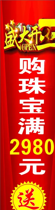 黄金店柱子