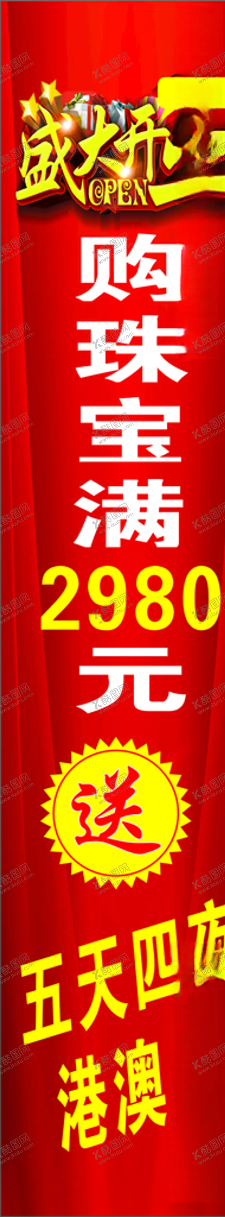 编号：73686006261812461524【酷图网】源文件下载-黄金店柱子