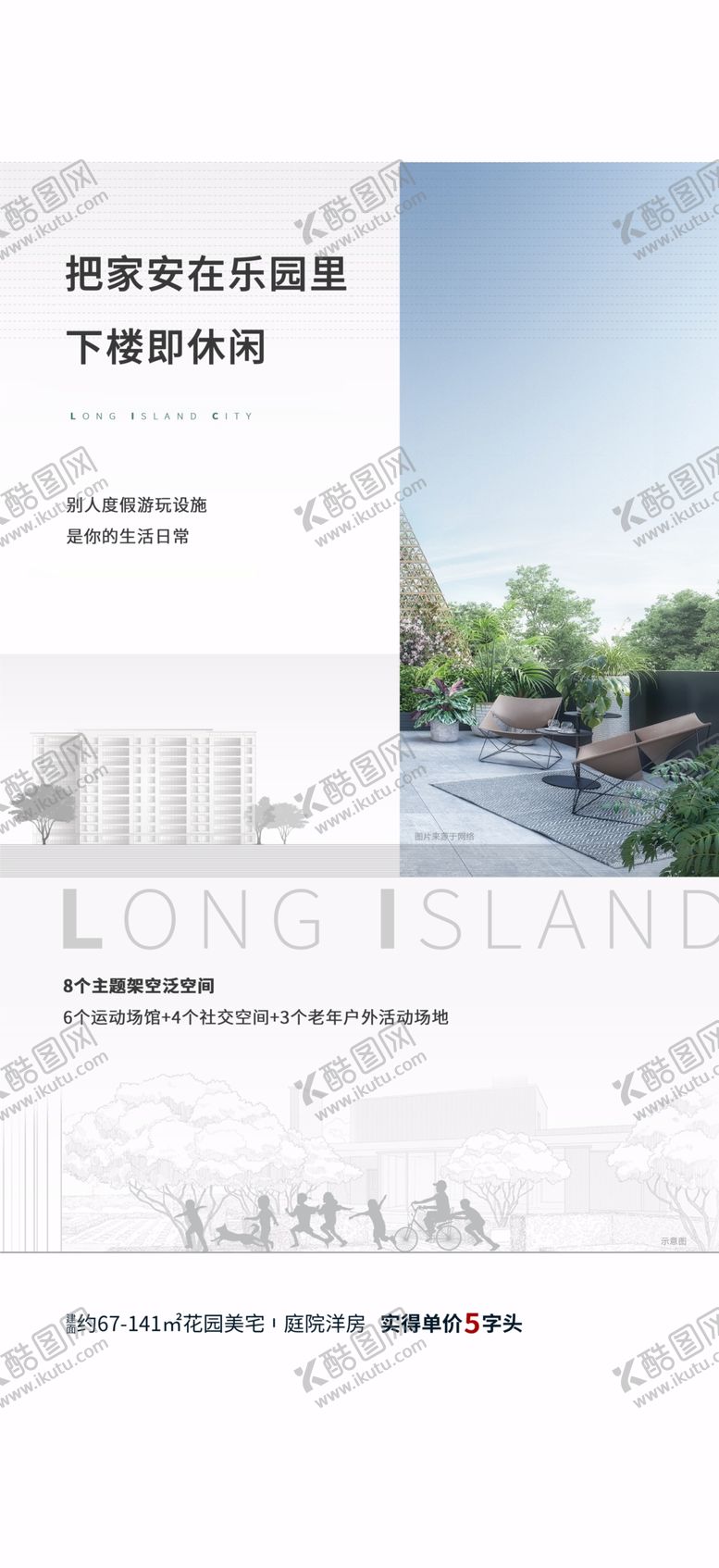 编号：69548202130520257617【酷图网】源文件下载-地产价值点