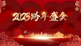 编号：57893209241922368217【酷图网】源文件下载-年会主背景板