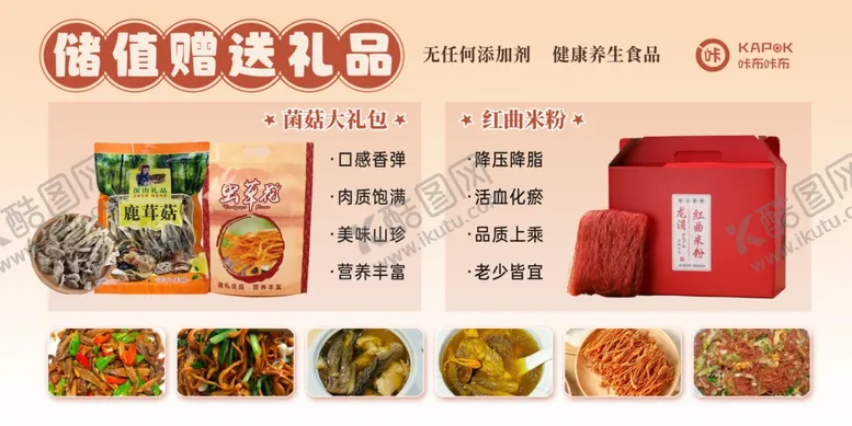 编号：41247601261958221275【酷图网】源文件下载-充值送好礼