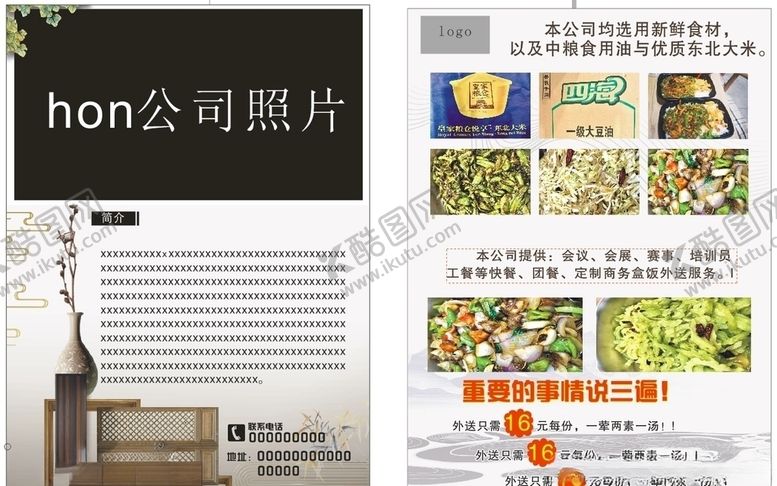 编号：98673907031052357682【酷图网】源文件下载-白色餐厅宣传单