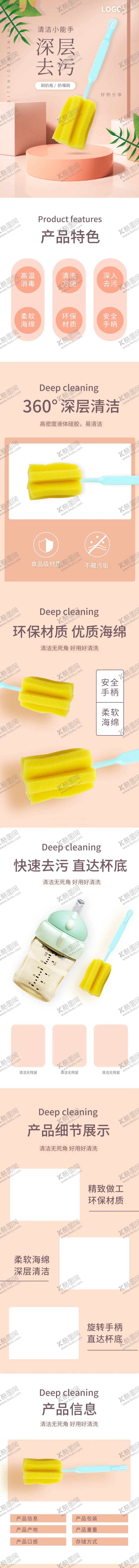 编号：46671012091730306630【酷图网】源文件下载-清新大气黄色硅胶奶瓶刷详情页