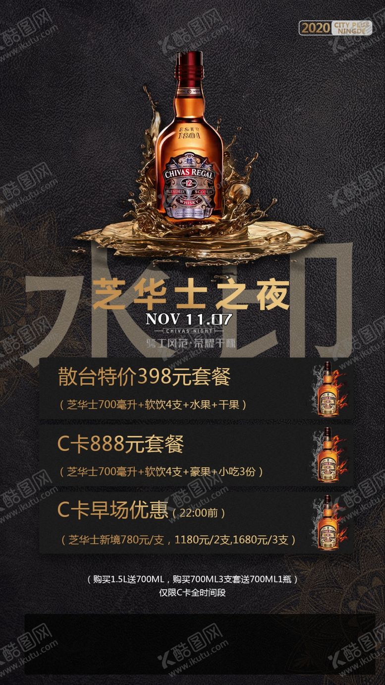 编号：10073305152030047997【酷图网】源文件下载-酒吧酒水单