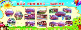 运动会