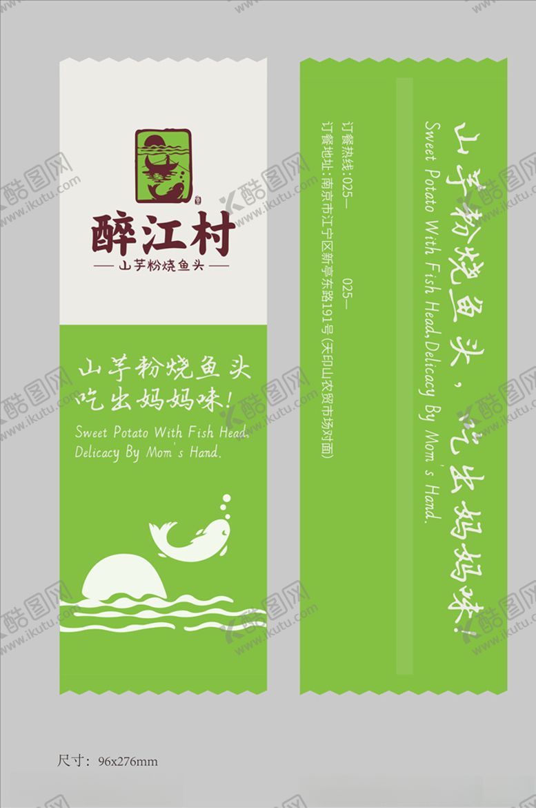 编号：99463610141955409778【酷图网】源文件下载-餐包VI