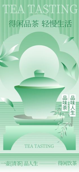 清新雅致的中式茶具展示