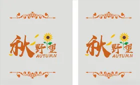 花朵海报