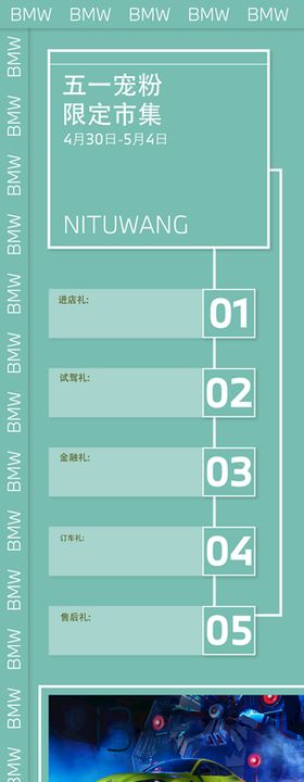 五一汽车活动海报