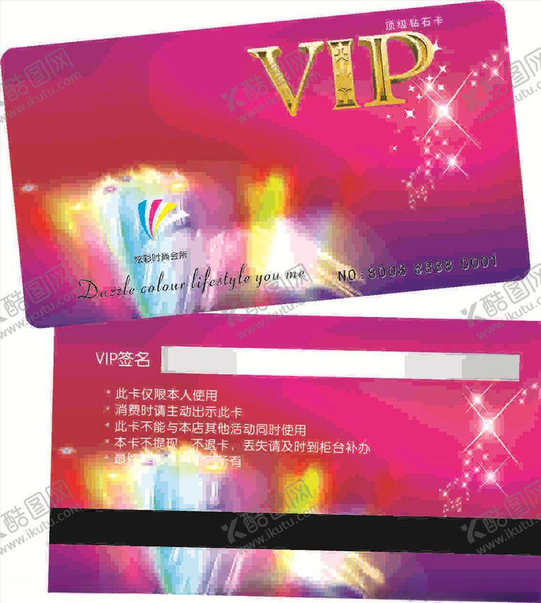 编号：56524911010609066879【酷图网】源文件下载-酒吧贵宾卡