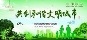 文明城市国家创建省级工地围挡