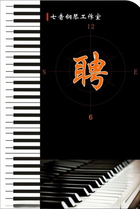 钢琴培训
