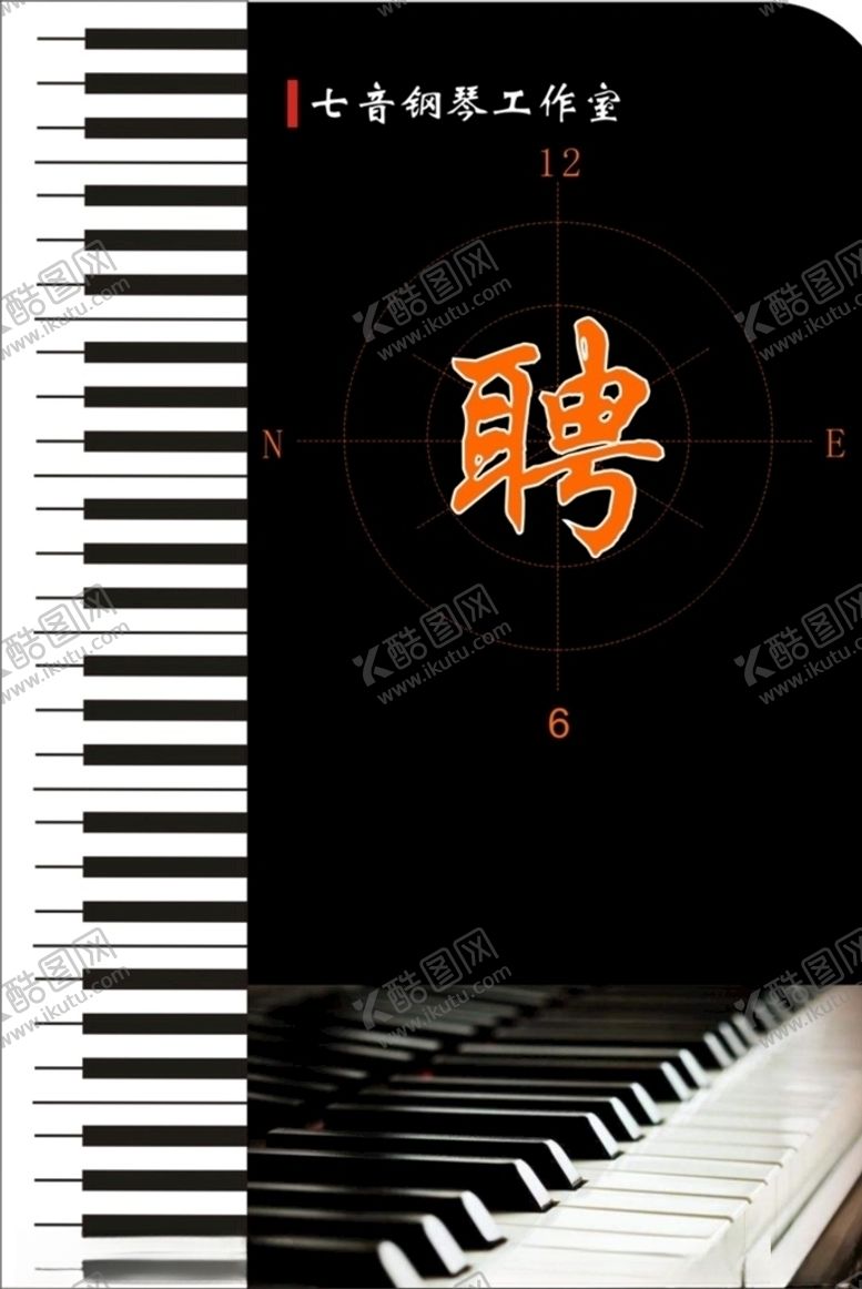 编号：75711910020514012446【酷图网】源文件下载-钢琴培训