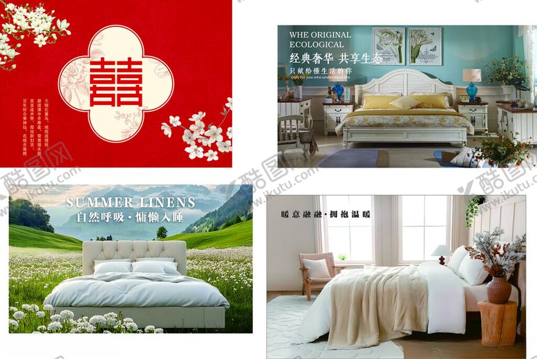 编号：67959204271817403385【酷图网】源文件下载-床上用品