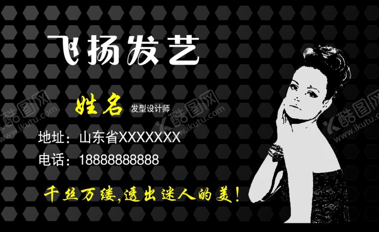 编号：86101710300129269832【酷图网】源文件下载-黑色名片