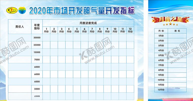 编号：34838607091111081679【酷图网】源文件下载-企业文化展板