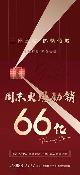 编号：36180909230940016245【酷图网】源文件下载-农机农资地产商铺火爆热销