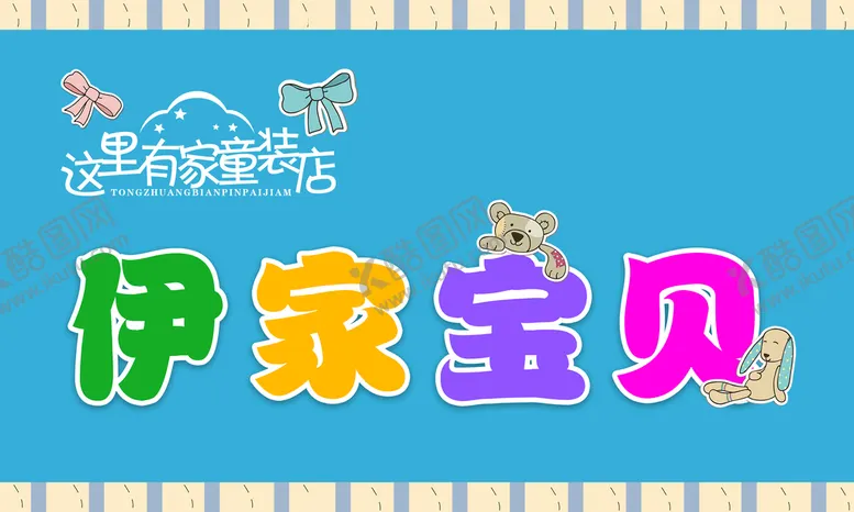 编号：86019409180922111497【酷图网】源文件下载-门头