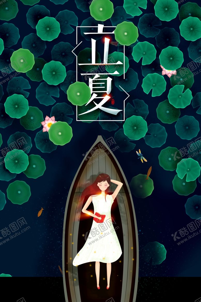 编号：64206712130706211127【酷图网】源文件下载-立夏             