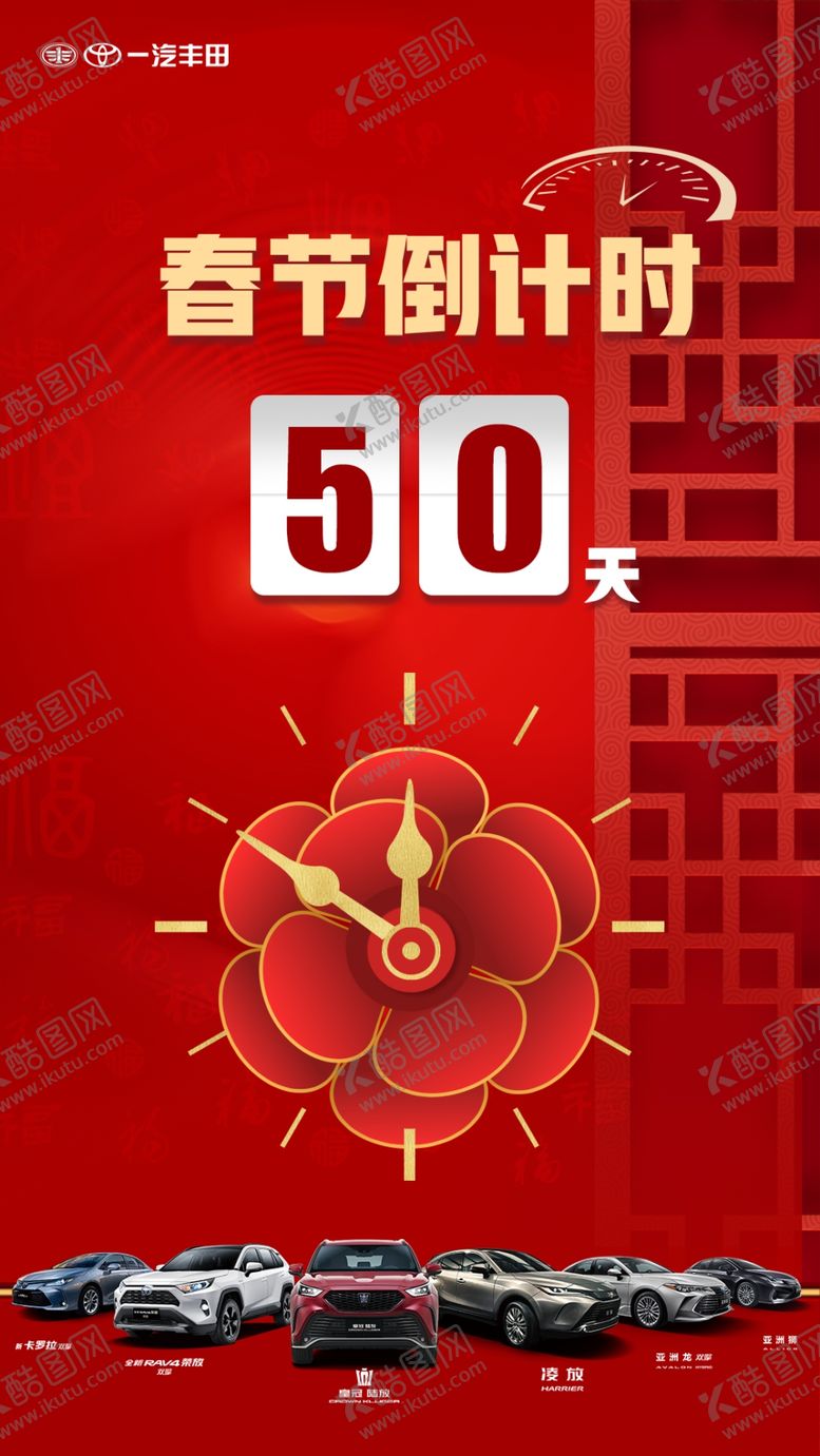 编号：03571209291659196251【酷图网】源文件下载-春节倒计时