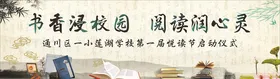 读书背景