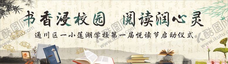 编号：16446510231018382585【酷图网】源文件下载-读书背景