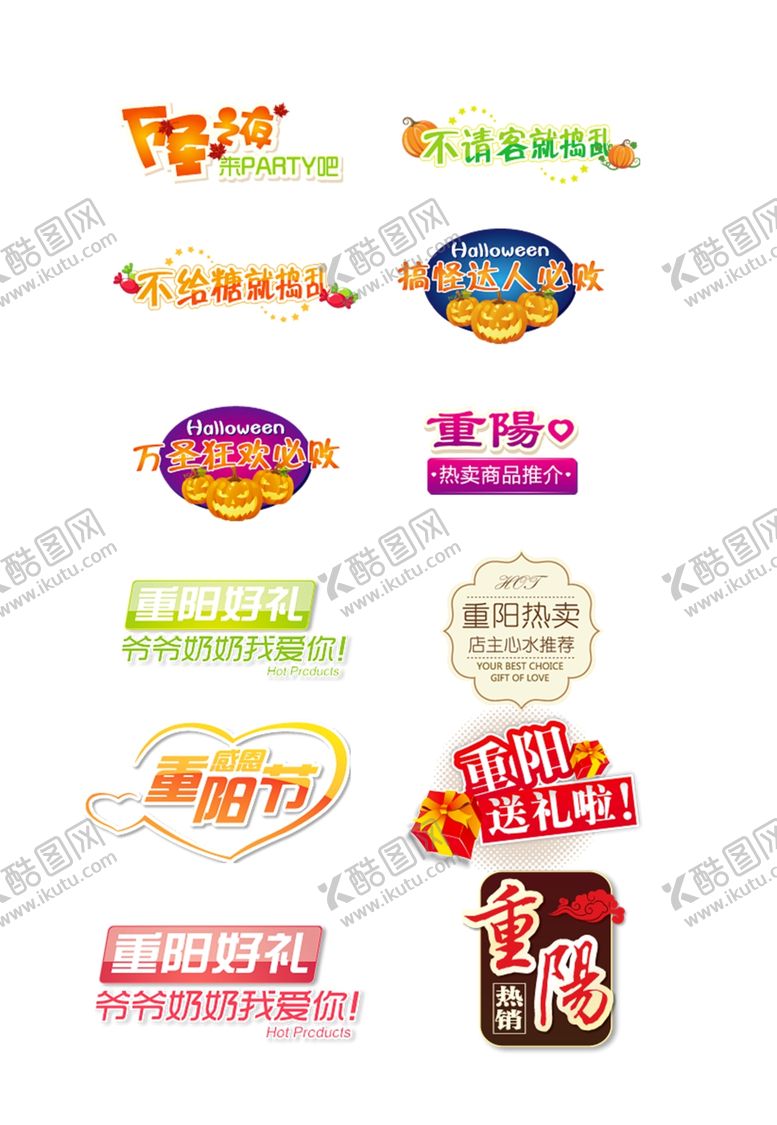 编号：37569302240433527724【酷图网】源文件下载-贴纸