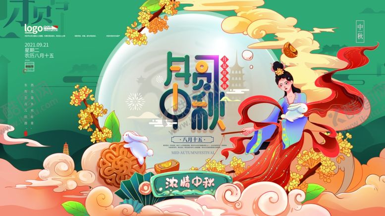 编号：55673511260206344058【酷图网】源文件下载-中秋节展报