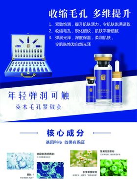 收缩毛孔