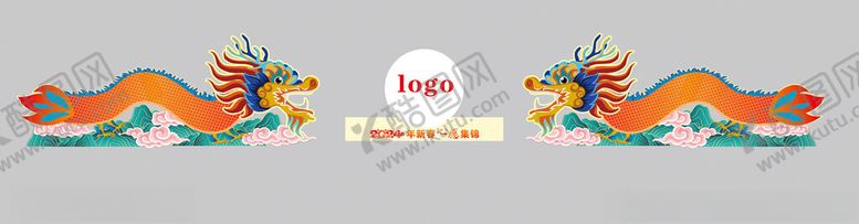 编号：27373201290828099492【酷图网】源文件下载-龙年造型