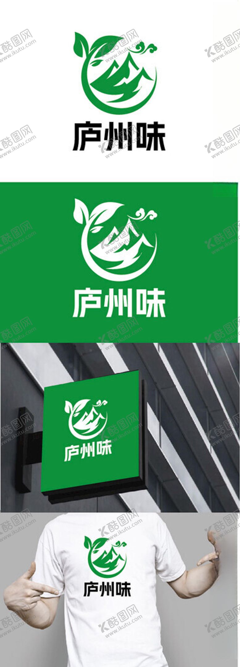 编号：21612901211236539725【酷图网】源文件下载-餐饮标识设计