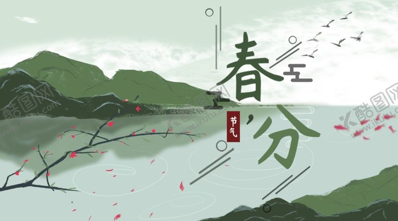 编号：72266805100511399340【酷图网】源文件下载-手机壁纸