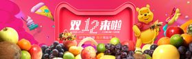 水果蔬菜沙拉美食促销沙拉沙拉广告