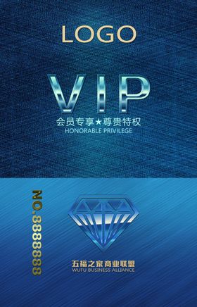 蓝色vip