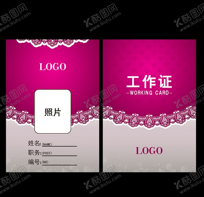 编号：88666609271058237690【酷图网】源文件下载-工作证胸卡