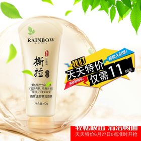 护肤品化妆品推广图直通车