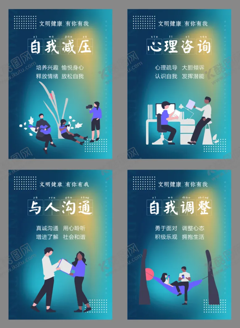 编号：59552811011320356832【酷图网】源文件下载-文明市民