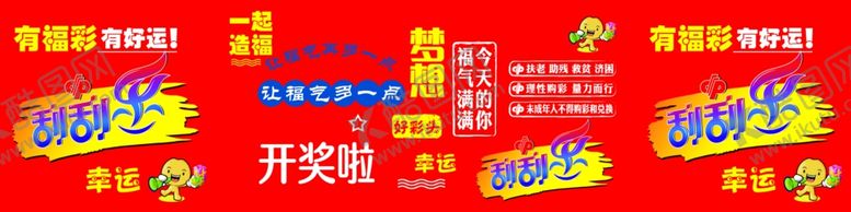 编号：20808702260035318686【酷图网】源文件下载-彩票