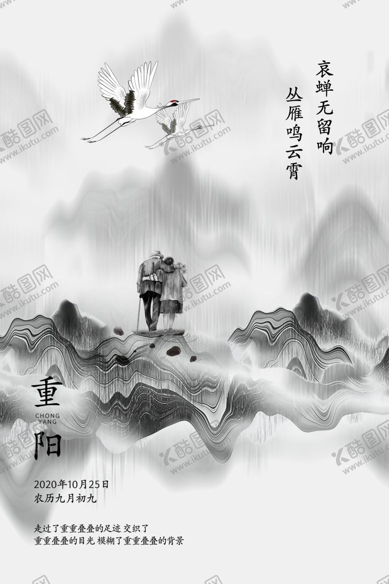 编号：77821307022347299677【酷图网】源文件下载-中国风